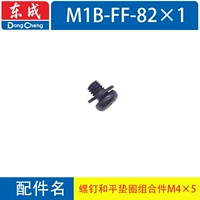 Зеленый 82 регулировочные винты*4