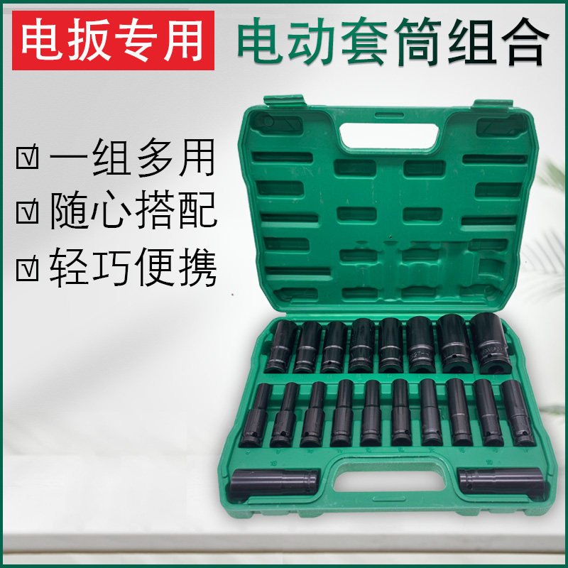 电动扳手套筒内六角加长套头全套装气动加厚大飞机修套管风炮工具