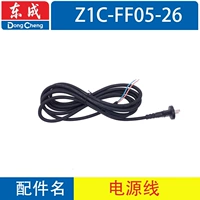 Z1C-FF05-26 Внутренний шнур