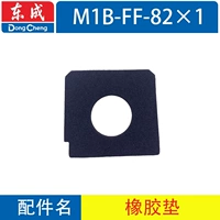 M1B-FF-82X1 Electric Planer Резиновая площадка