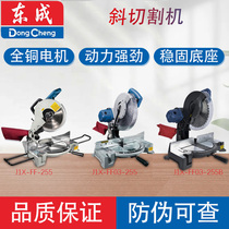 Dongcheng J1X-FF-255 355 miter cutting machine miter saw profile machine Dongcheng 10 14-inch saw blade saw aluminum machine