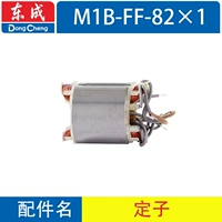 M1B-FF-82X1 Electric Planer