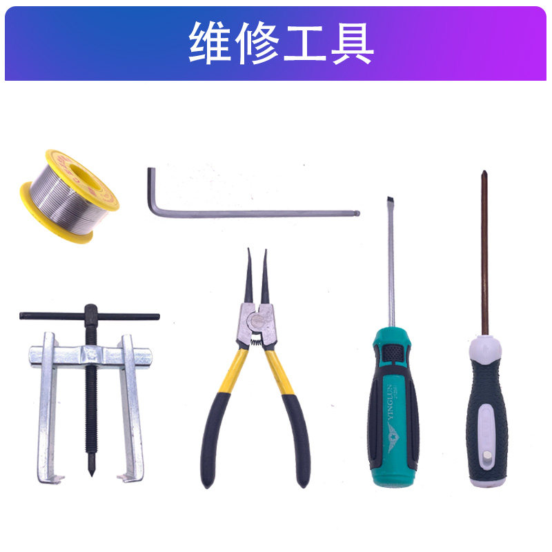 螺丝刀十字一字螺丝梅花起子电烙铁卡簧钳拉马轴承家用维修工具拆