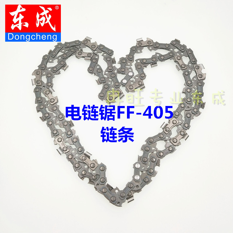 东成电链锯FF-405链条东成 405导板 04-405