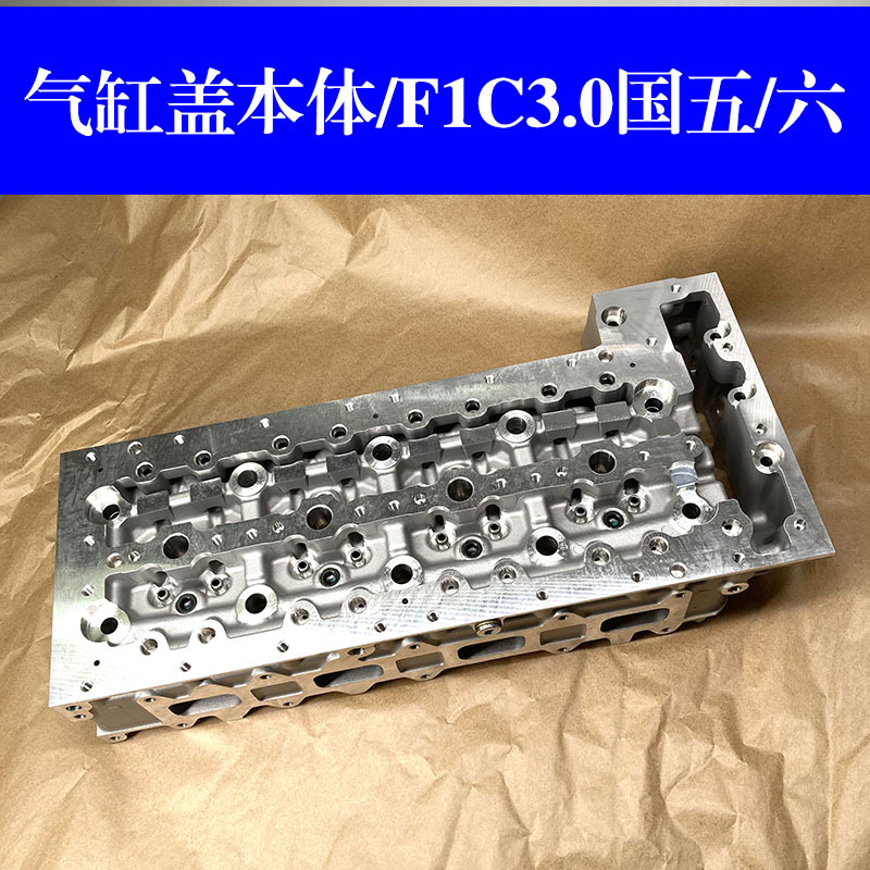 Iveco Original Euro 5/6 F1C3.0 Cylinder Head Assembly Fuso4P10 Cylinder Head with Valve Assembly Iveco Original Euro 5/6 F1C3.0 Cylinder Head Assembly Fuso4P10 Cylinder Head with Valve Assembly