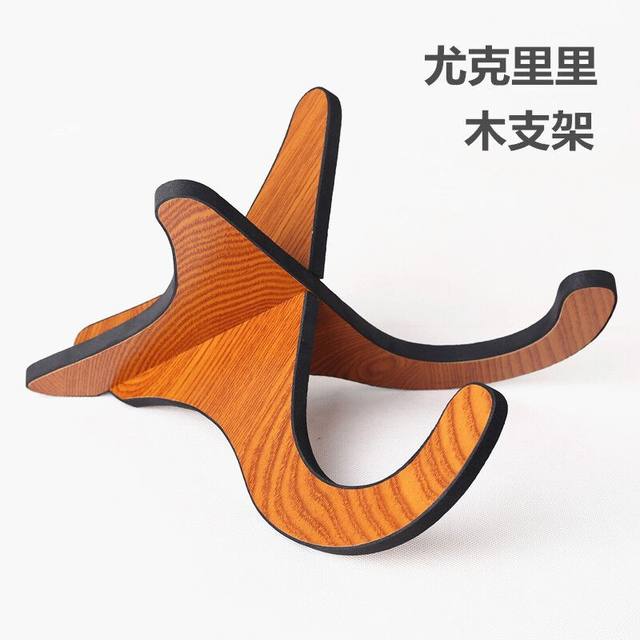 Ukulele stand ukulele vertical stand ພື້ນຕັ້ງຕັ້ງສະແດງຂອບ stand ໄມ້ພິເສດ