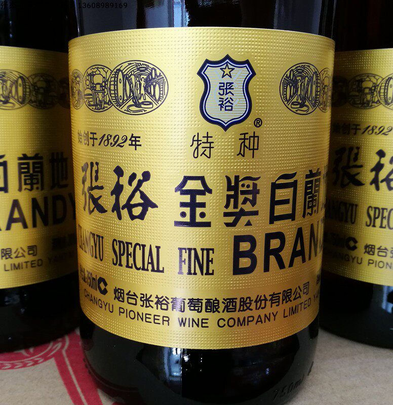 张裕特种金奖白兰地750ml：品味经典，尽享优雅生活🌟-白兰地-淘宝百科网