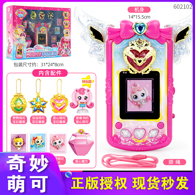 Wonderful and Cute Shiny Gemstone Mobile Phone Set, Watch, Phone, Heart-Shaped Cute Princess Diamond Children's Toy for Girls Wonderful and Cute Shiny Gemstone Mobile Phone Set, Watch, Phone, Heart-Shaped Cute Princess Diamond Children's Toy for Girls