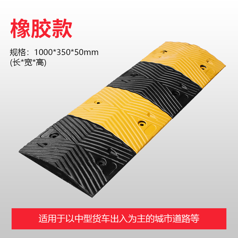 Rubber 5 cm thick deceleration belt car pavement thickened vehicle home road cast iron speed limit buffer deceleration plate