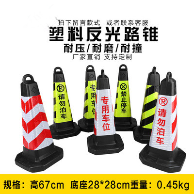 Road cone Reflective cone Plastic square cone Road cone Reflective cone Warning column Isolation pier Road pile Roadblock Ice cream