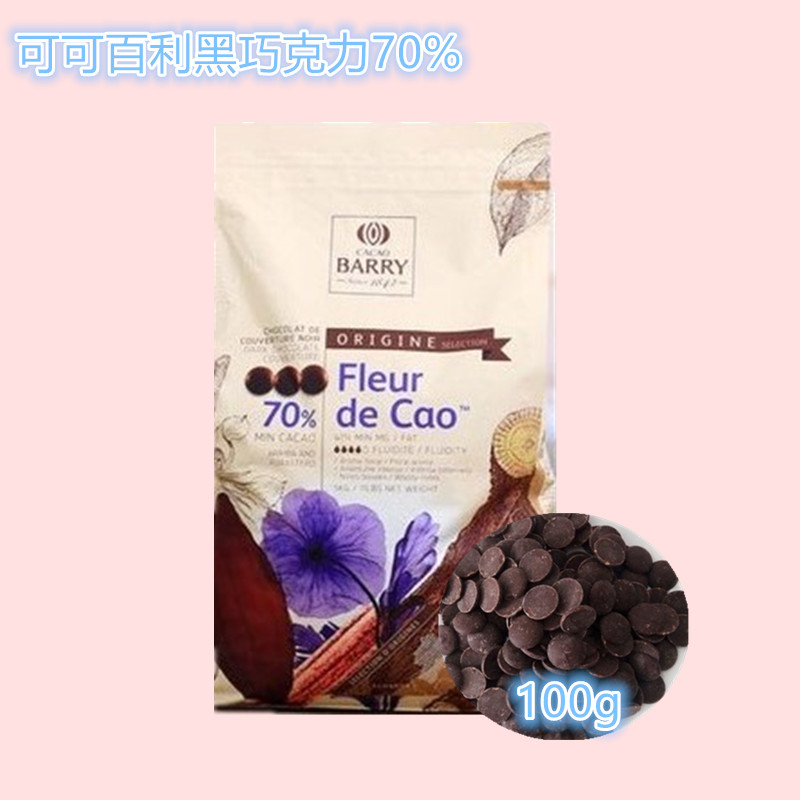 France Imports Cocoa Bailey 70% Strong Scent Dark Chocolate Coin 100g West Point Dessert Decorative Baking Ingredients