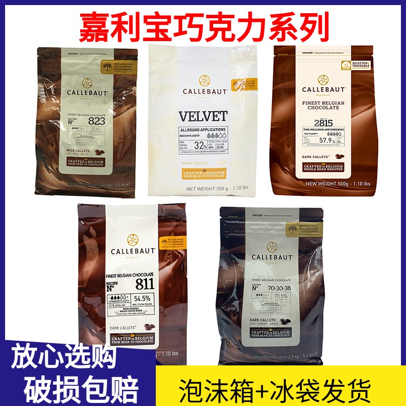 Galibao Dark Chocolate 2 5kg Belgian White Chocolate Milk Coincidentally Pure Cocoa Butter Cake Baking Raw Material-Taobao