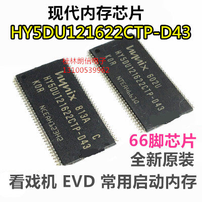 Watch the movie video machine boot memory chip new modern HY5DU121622CTP-D43 original 66-pin cache