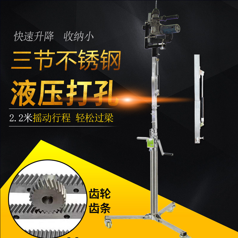Stainless steel electric hammer lifting bracket ceiling ceiling eye telescopic support rod impact drill hydraulic punching artifact