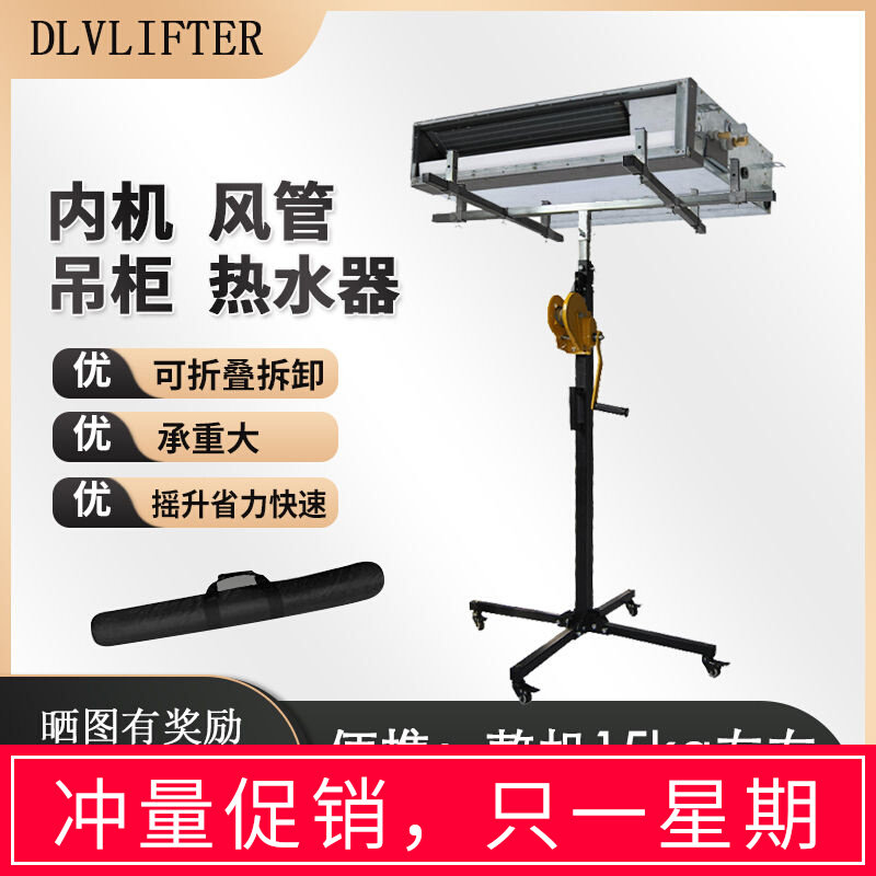 Central air conditioning internal air conditioning air tube installed artificial cabinet installation lift lift holding folding shelves can be customized