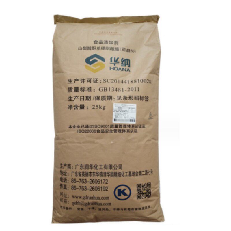 食品级司盘60 山梨醇酐单y脂酸酯 食品乳化剂 稳定剂正品包邮