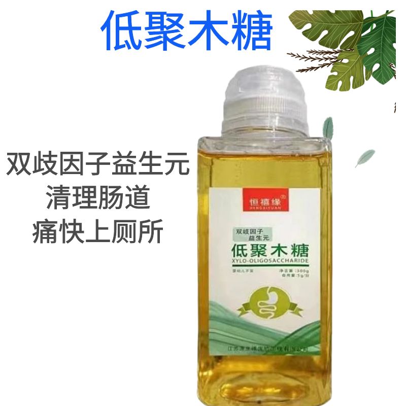 低聚木糖糖浆益生元菌低聚果糖改善肠胃食品级液四益丸正品包邮