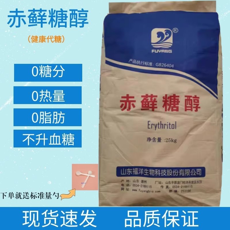 赤藓糖醇代糖无糖蛋糕糖果烘焙生酮甜味剂优于木糖醇白砂糖零卡糖