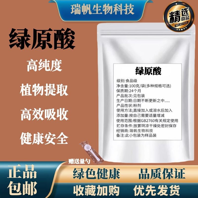 Chlorogenic Acid 70% Green Coffee Bean Extract Green Coffee Bean Powder Water-Soluble Food Grade Genuine Product 100G/Bag Free Shipping Chlorogenic Acid 70% Green Coffee Bean Extract Green Coffee Bean Powder Water-Soluble Food Grade Genuine Product 100G/Bag Free Shipping