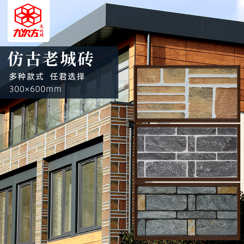 Culture Stone Wall Brick 300x600 Tile Background Wall Outdoor Bright classical antique Antique Balcony Villa Wall Skirt