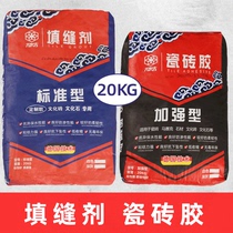 Advanced caulking agent ceramic tile adhesive adhesive adhesive back adhesive auxiliary material cultural brick cultural stone stone inner and outer wall tile auxiliary material