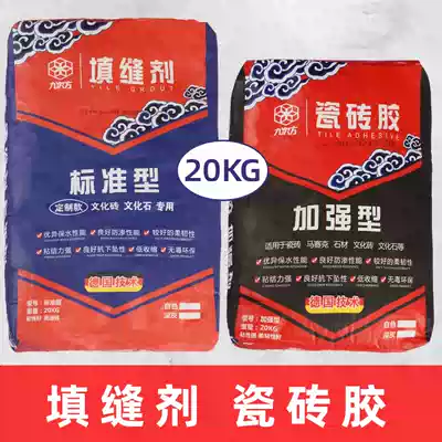 High-grade caulking agent ceramic tile seaming agent adhesive adhesive back adhesive auxiliary material cultural brick cultural stone inner and outer wall brick auxiliary material