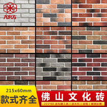 Nine-square TV background wall retro cultural brick tea room characteristic brick personality office interior wall brick antique brick