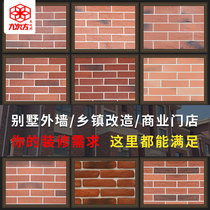 Red cultural brick background wall exterior wall tile cultural fossil antique country villa all porcelain household red brick wall brick