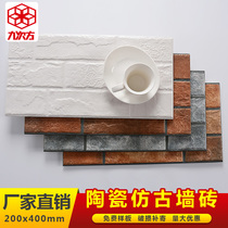 Ceramic antique wall tiles 200x400 cultural brick TV background wall cultural fossil living room porch balcony tile
