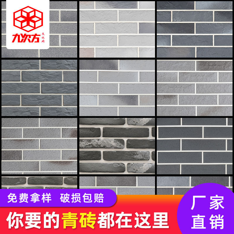 Blue brick antique brick cultural brick gray tile Chinese strip brick ancient building courtyard outdoor cultural stone exterior wall brick