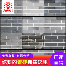 Blue brick antique brick cultural brick gray tile Chinese bar brick ancient courtyard outdoor cultural fossil exterior wall brick