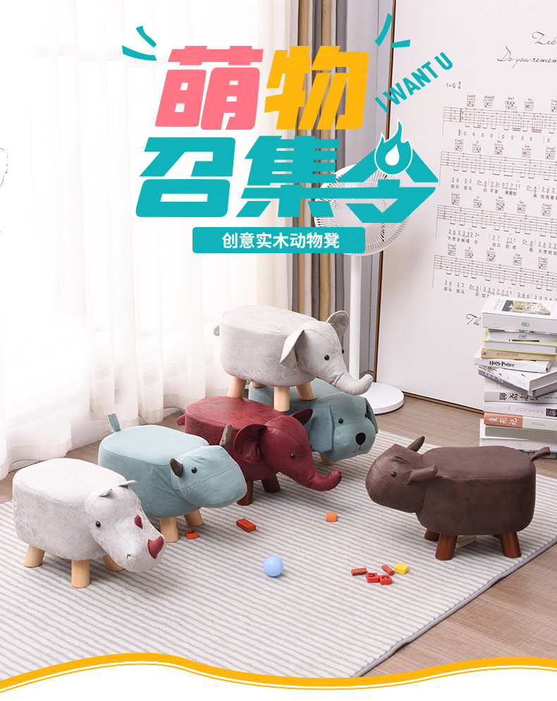 爱必居 卡通创意实木动物换鞋凳 超多款式 图1