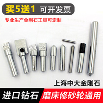 Diamond pen grinding wheel dresser dressing wheel knife pointed flat head diamond grinding wheel dressing pen handheld dressing knife