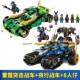 New Ninjago Building Blocks Thunder Assault Fusion Tank
