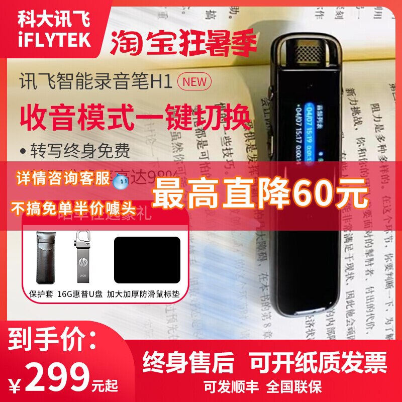 Codacent Flying Recording Pen H1 Live-to-Text Intelligent Recording Pen Office Sound Professional HD Noise Reduction