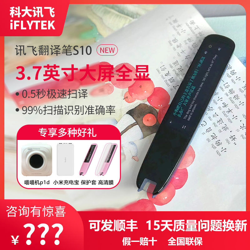 Codacent flying dictionary pen S10 translation pen s11 English point reading pen primary and middle school students' words inquiry pink