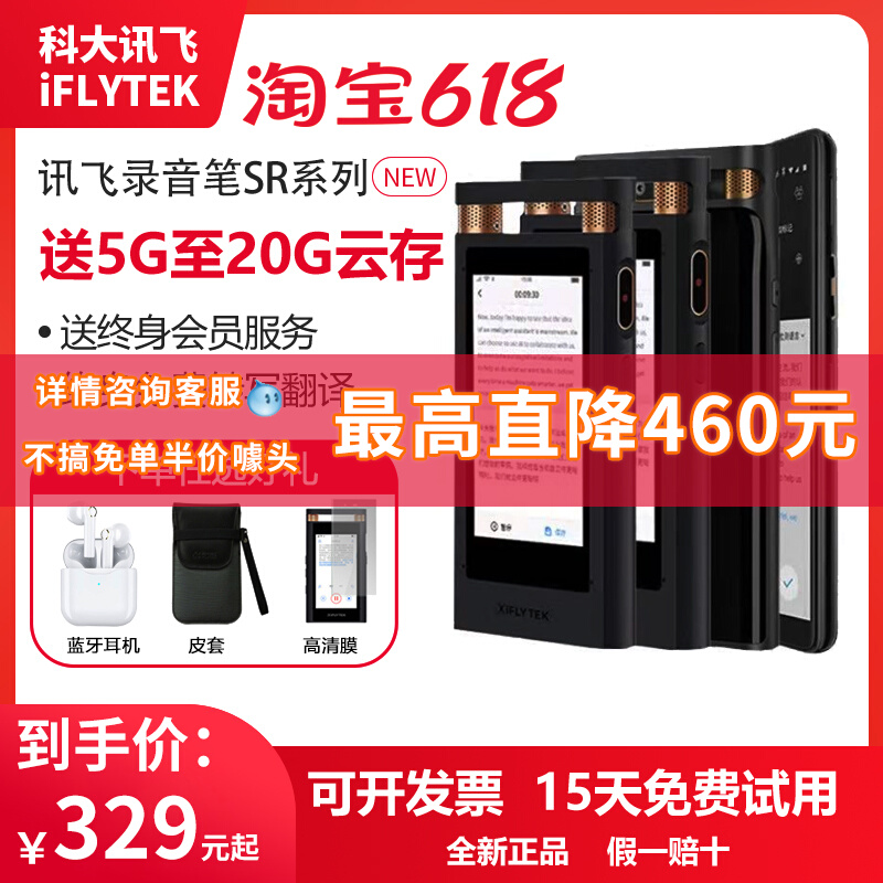 Codacent flying recording pen SR101 news flying intelligent sound recording pen to text office equipment professional recorder