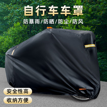 Outdoor children and adults special shielding mountain bike rain cover sun protection dustproof portable bicycle cover thickened universal