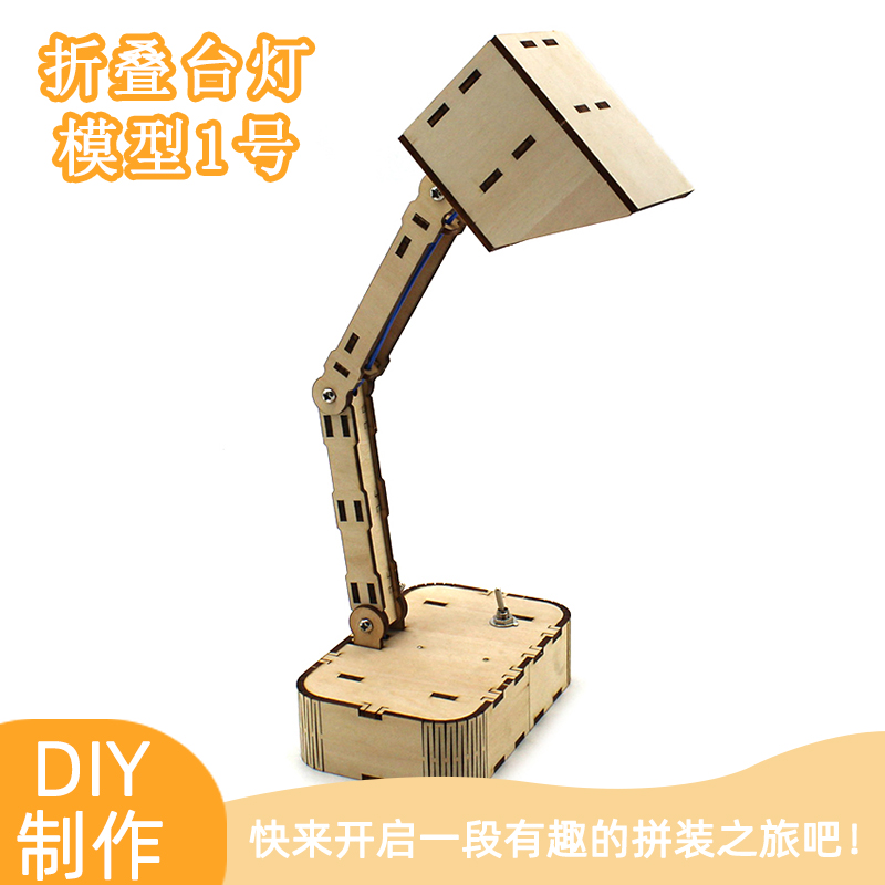 Folding table lamp model No. 1 hand made lighting technology small production model toy assembly package
