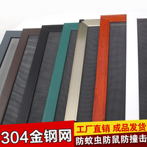 High-definition King Kong mesh sliding sand window self-installed plastic steel aluminum alloy frame free punching push-pull anti-mosquito stainless steel screen window