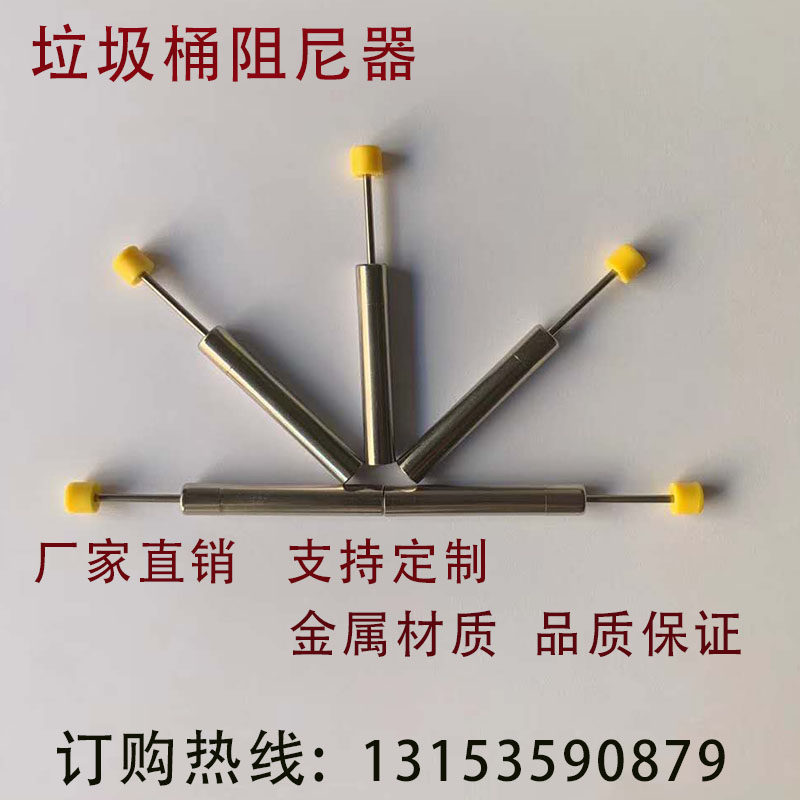 Trash can damper metal shell hydraulic oil buffer damper small trash can muffler rebound