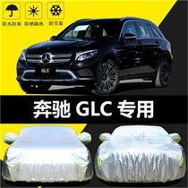 New Mercedes-Benz GLC260 300 car cover sun protection rain and snow insulation thickened sunshade car cover general purpose