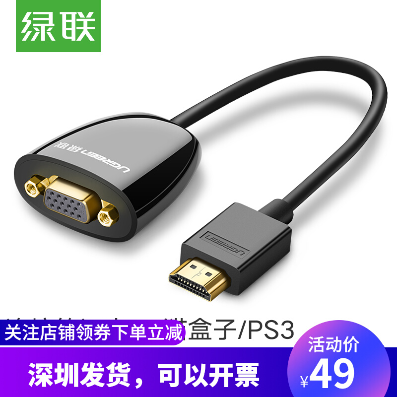 Green Allianz hdmi transvga converter laptop connected projector transmission line to fit the adapter