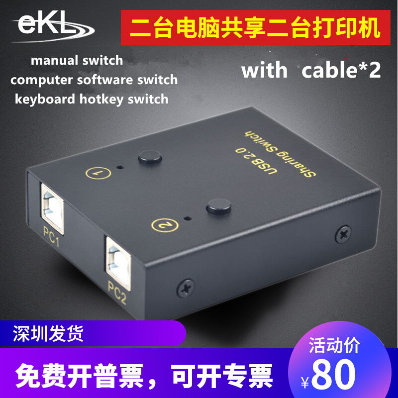 2 ports hub usb 2 0 auto sharing switch with cd printer scan