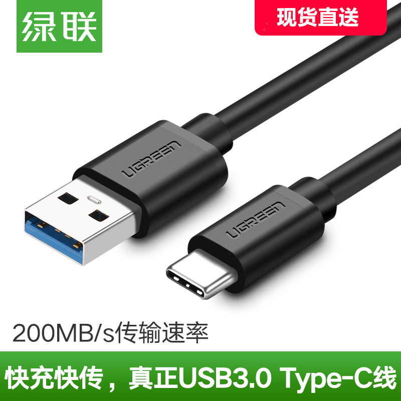 Ugreen USB3 0 A TO  Type C Cable Fast Charging Data Cable