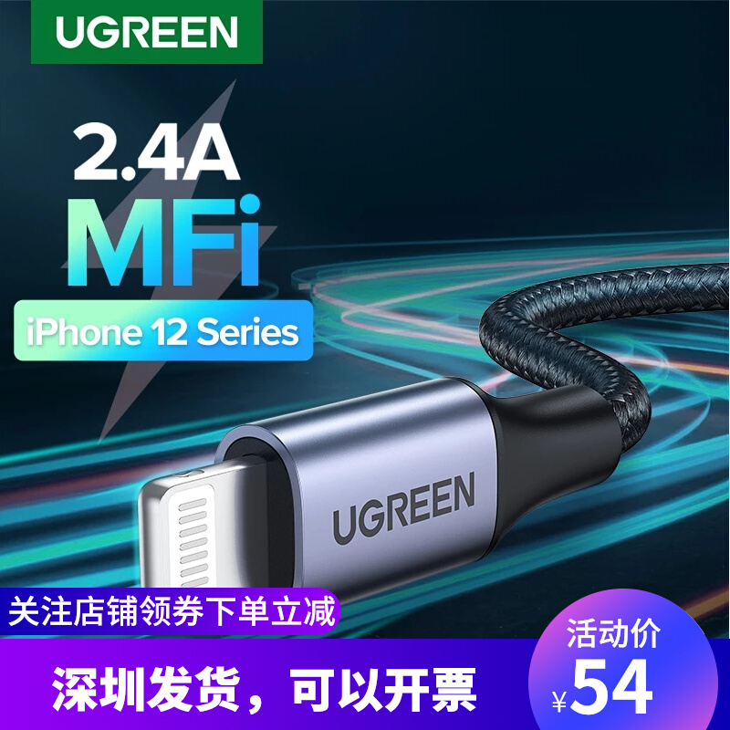 Ugreen USB Cable for iPhone 8X 7 6S Plus Fast Charging