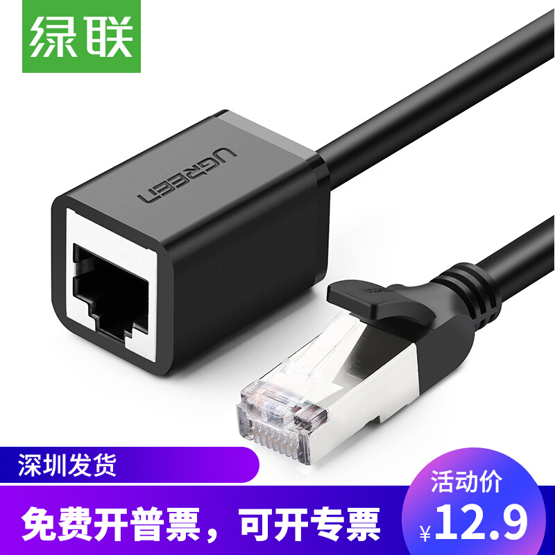 Green Link Wire Extended Wire Computer Connection Broadband Network 6 Type Gigabit Range to Mother RJ45 Connector