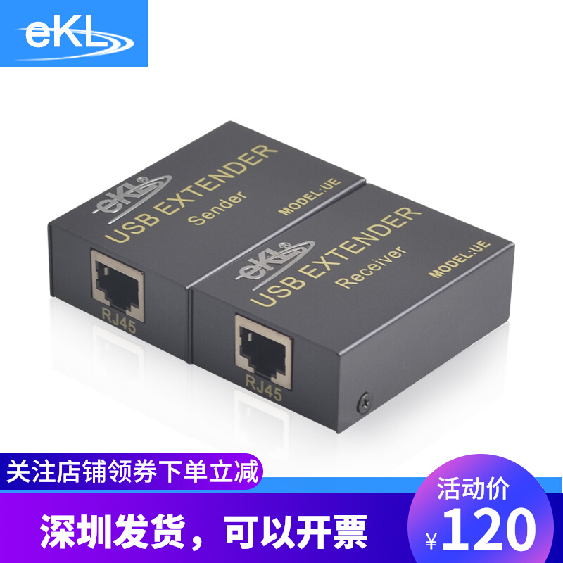 USB Extender 60m single network cable extender USB to network cable RJ45 port signal amplifier - Taobao