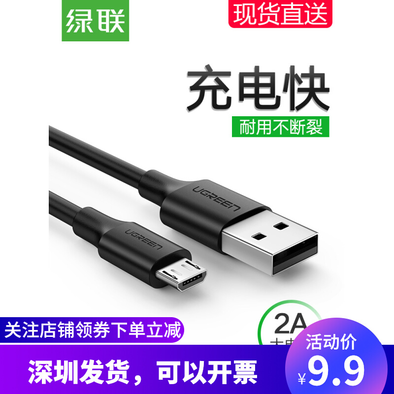 UGREEN Micro USB Cable 0 5m 5V2A Fast Charger USB Data Cable