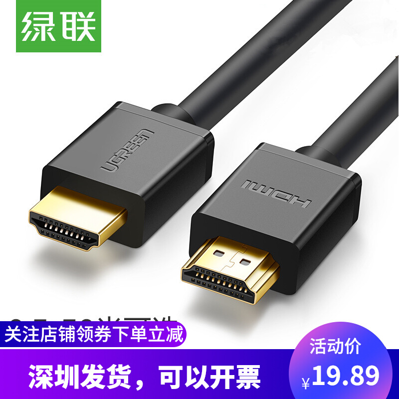 UGREEN 10179 HDMI Cable 4K for Projector 12m